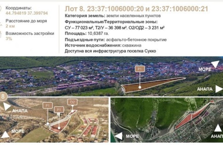 Продаётся земельный участок с виноградниками в с. Варваровка