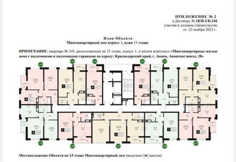 1-комн. квартира, 44.7 м², Анапа, Анапское шоссе
