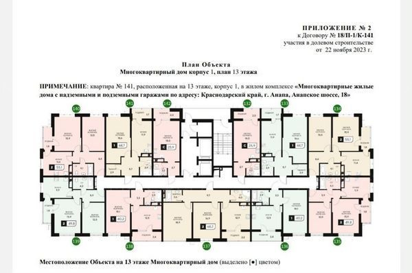 1-комн. квартира, 44.7 м², Анапа, Анапское шоссе