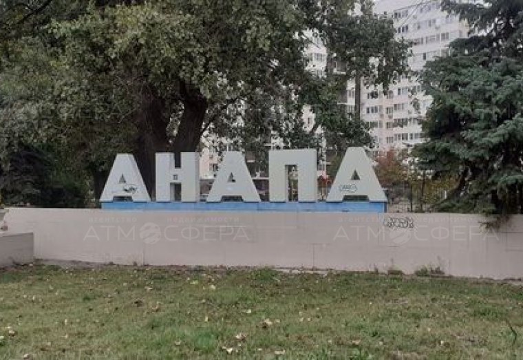 1-комн. квартира, 33.9 м², Анапа, Адмирала Пустошкина