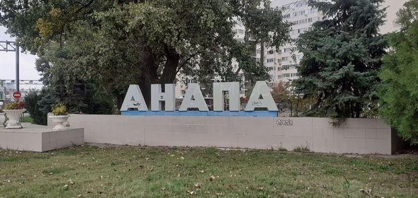 1-комн. квартира, 33.9 м², Анапа, Адмирала Пустошкина